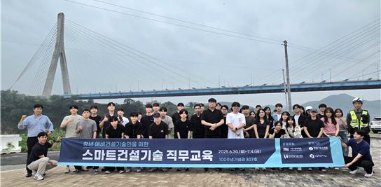 학생들이 경기도 연천군에 위치한 ‘동이대교’를 방문해 스마트 안전관리 기술을 체험한 뒤 기념촬영을 하고 있다./사진=협회