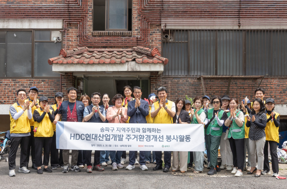 HDC현대산업개발, 함께 사는 사회를 위한 사회공헌 활동 이어나간다
