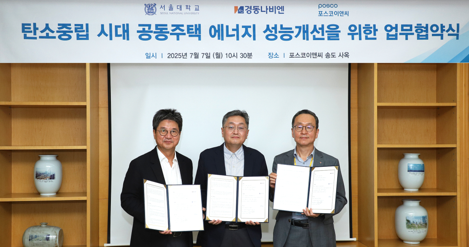포스코이앤씨, 공동주택 에너지 성능 개선으로 업계 선도