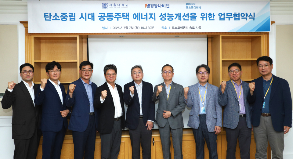 참석자 단체사진/제공=포스코이앤씨