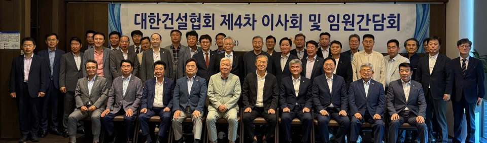 /사진=대한건설협회 제공