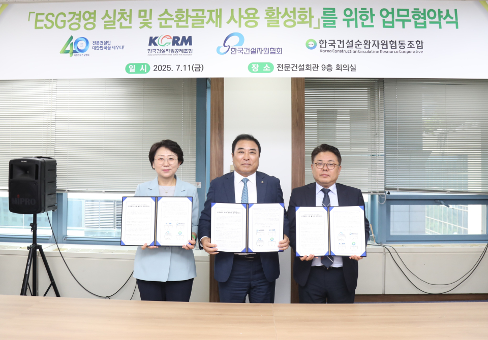 사진 왼쪽부터 김금주 이사장, 윤학수 회장, 김동구 회장/사진=대한전문건설협회