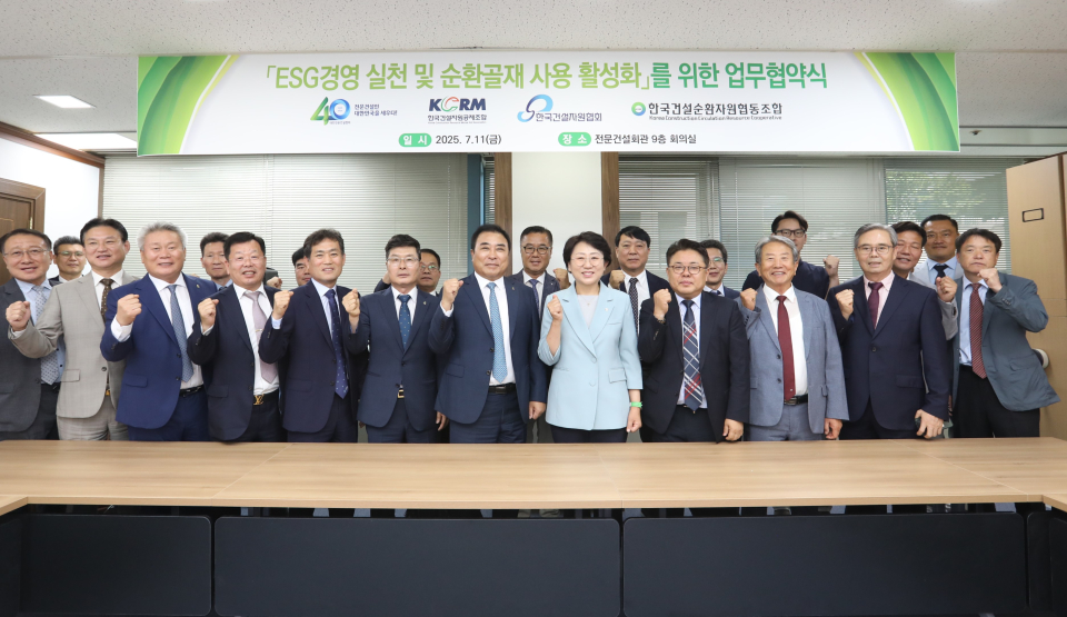 참석자 단체사진/제공=대한전문건설협회