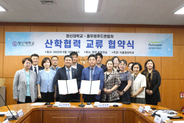 부영 창신대, 풀무원푸드앤컬처와 실무형 인재 양성 '맞손'
