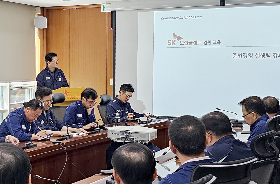 SK오션플랜트, 준법경영 고도화로 기업지속가능성 높인다