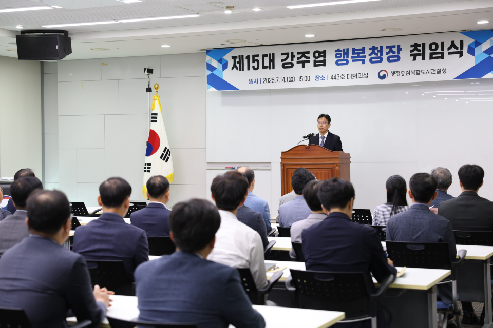 강주엽 신임 행복청장, “대통령 세종집무실 임기 內 건립“ 약속