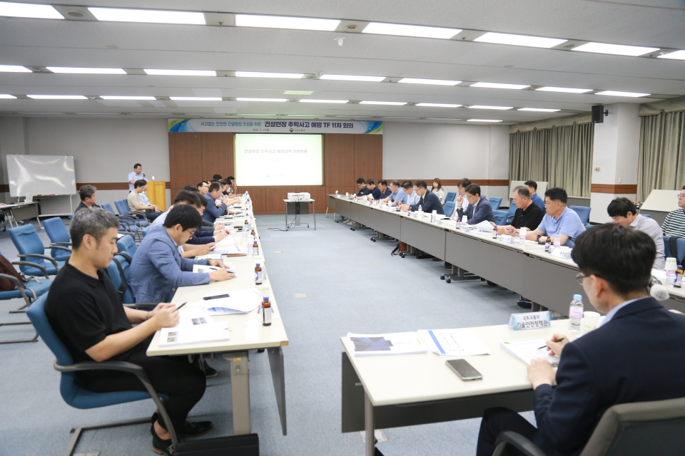 대한전문건설협회, 국토부‧고용부와 건설현장 추락사고 예방 TF회의 개최