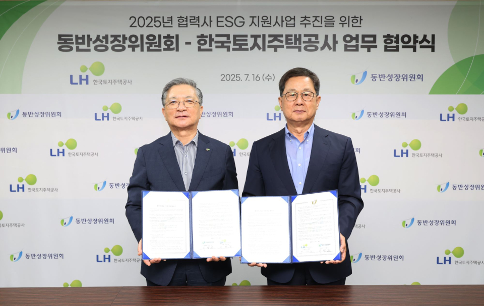 이한준 LH 사장, “협력 중소기업, 지속 가능한 성장 이어갈 수 있게  도울 것”